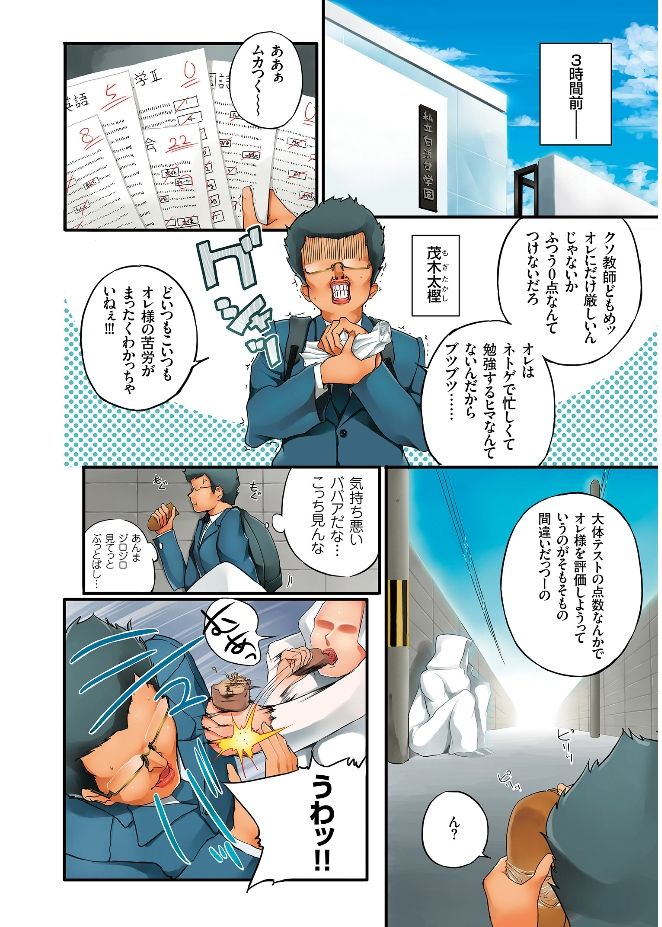 エロミツ