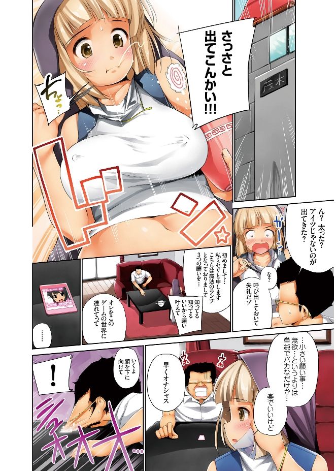 エロミツ