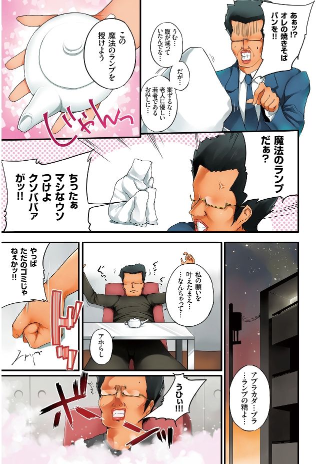 エロミツ
