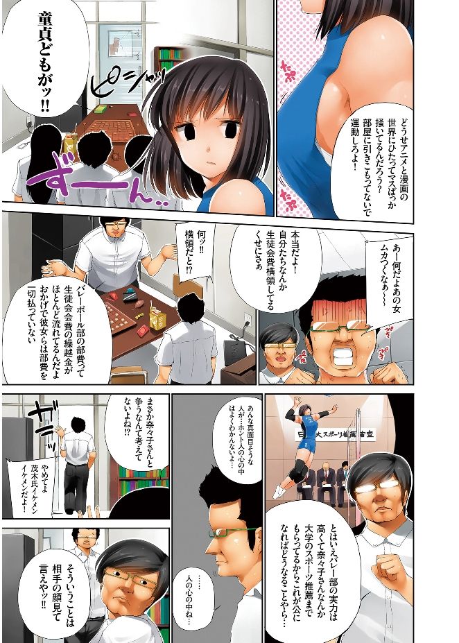 エロミツ