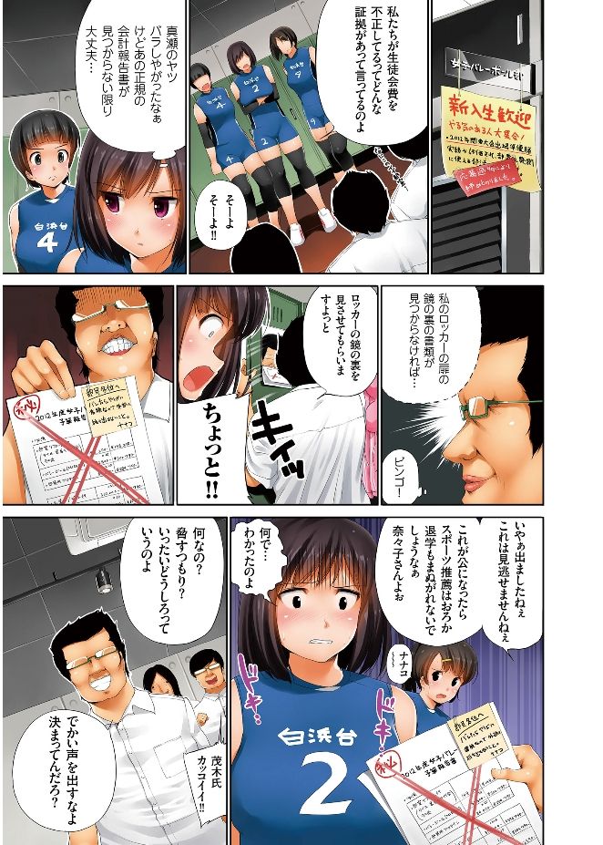 エロミツ