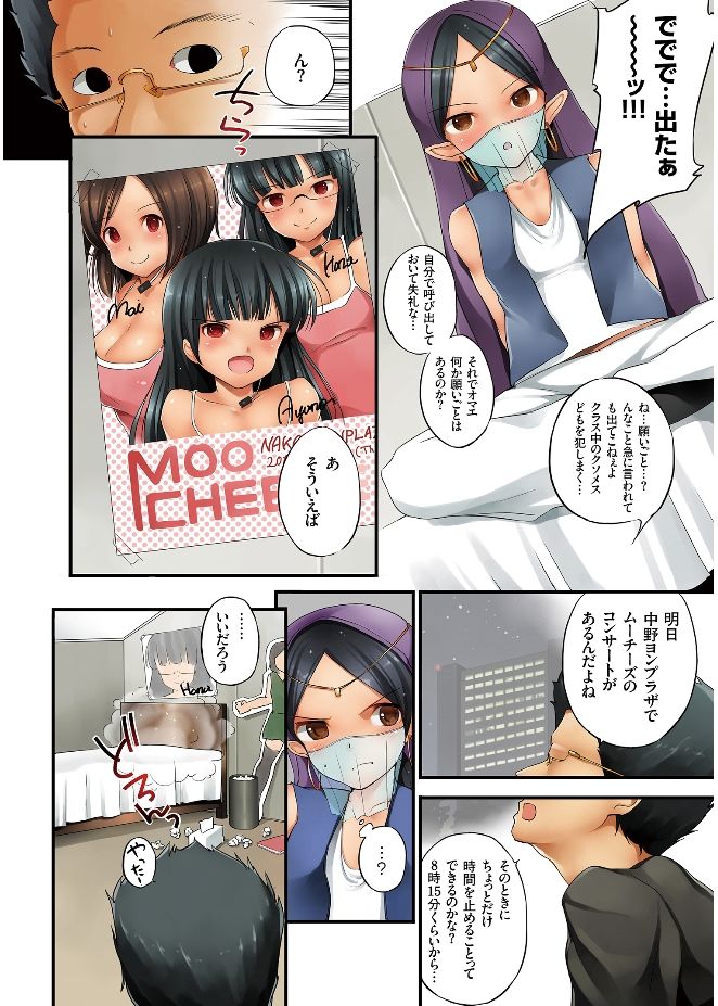 エロミツ
