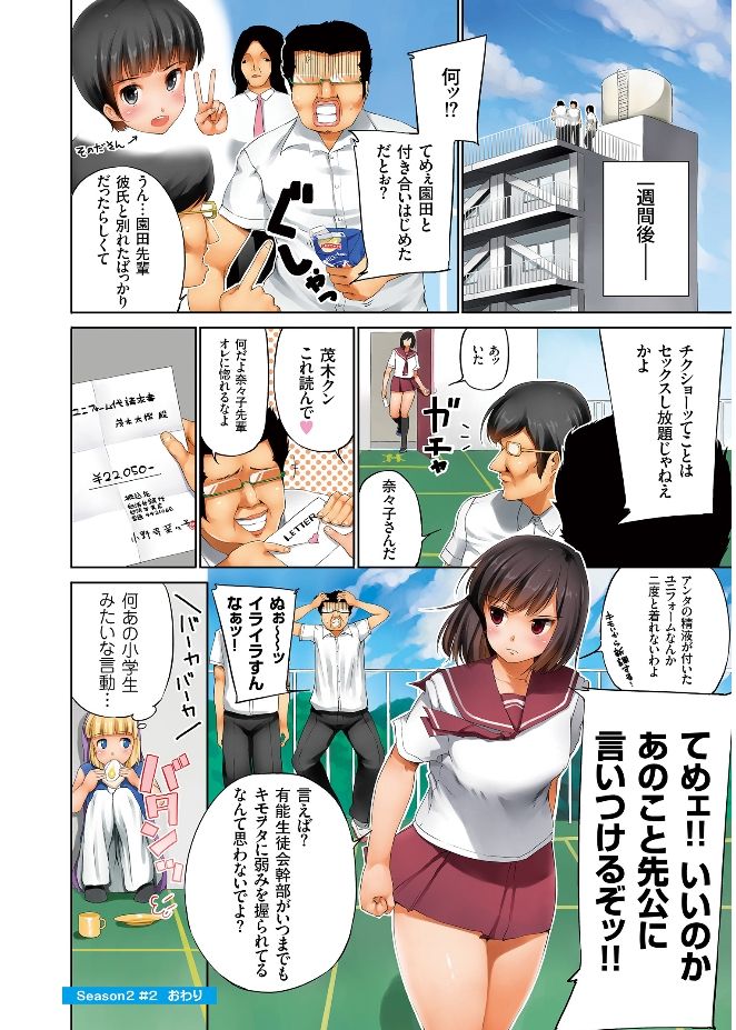 エロミツ