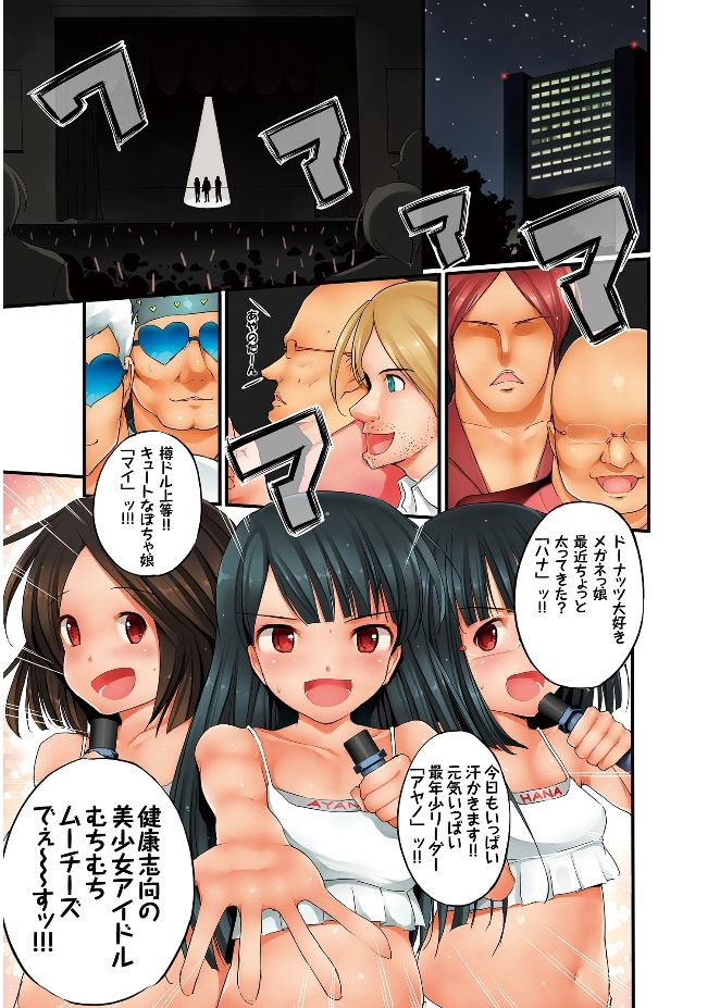 エロミツ