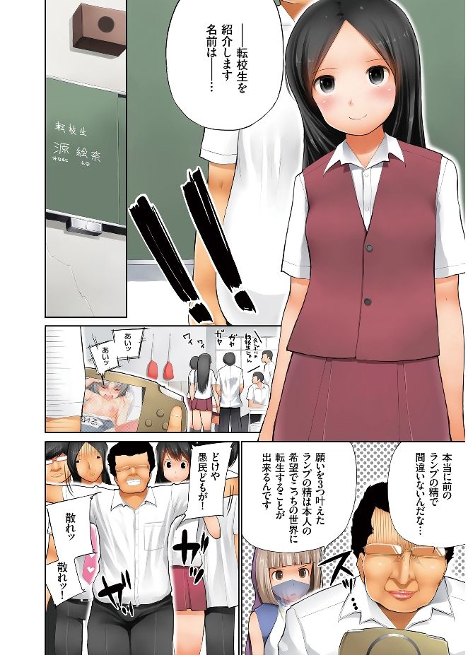 エロミツ