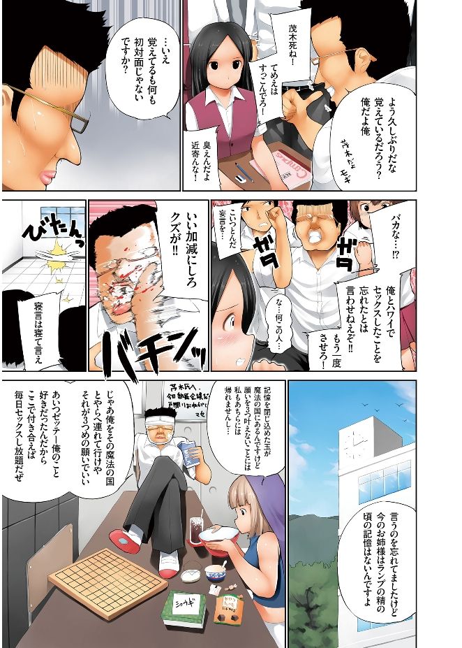 エロミツ
