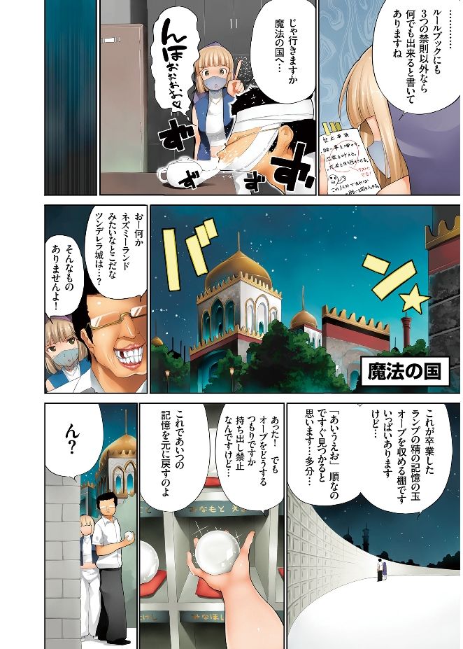 エロミツ