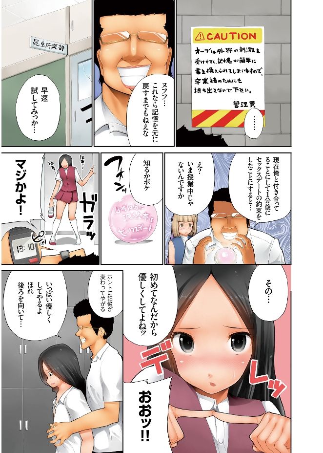 エロミツ