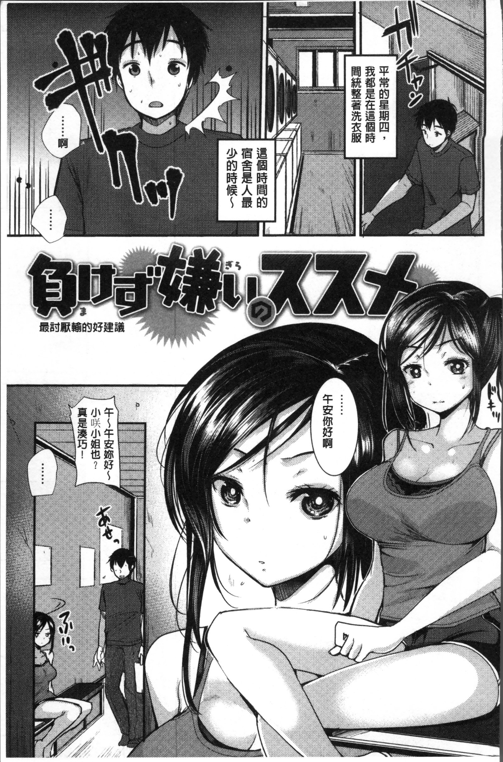 風順一世光海のすすめ