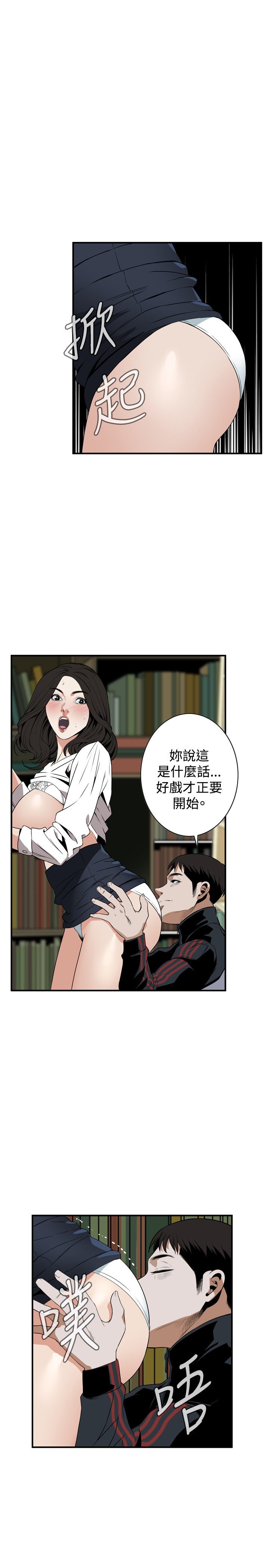 覗き見偷窥Ch.39-42