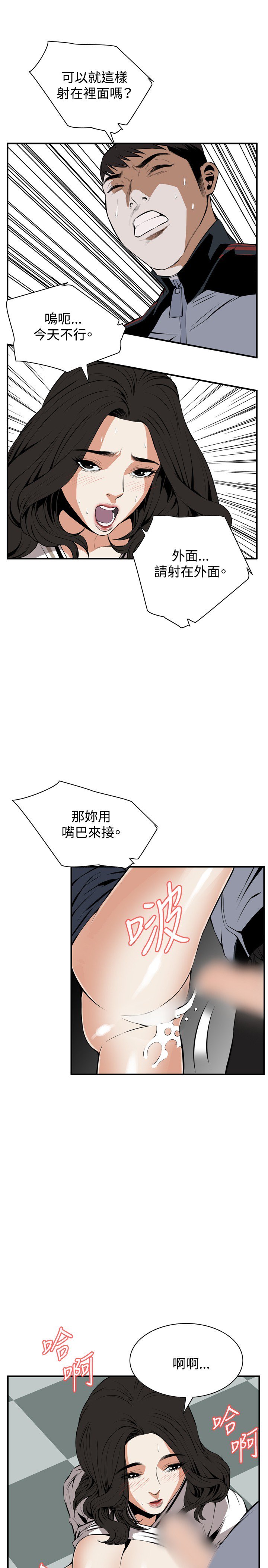 覗き見偷窥Ch.39-42