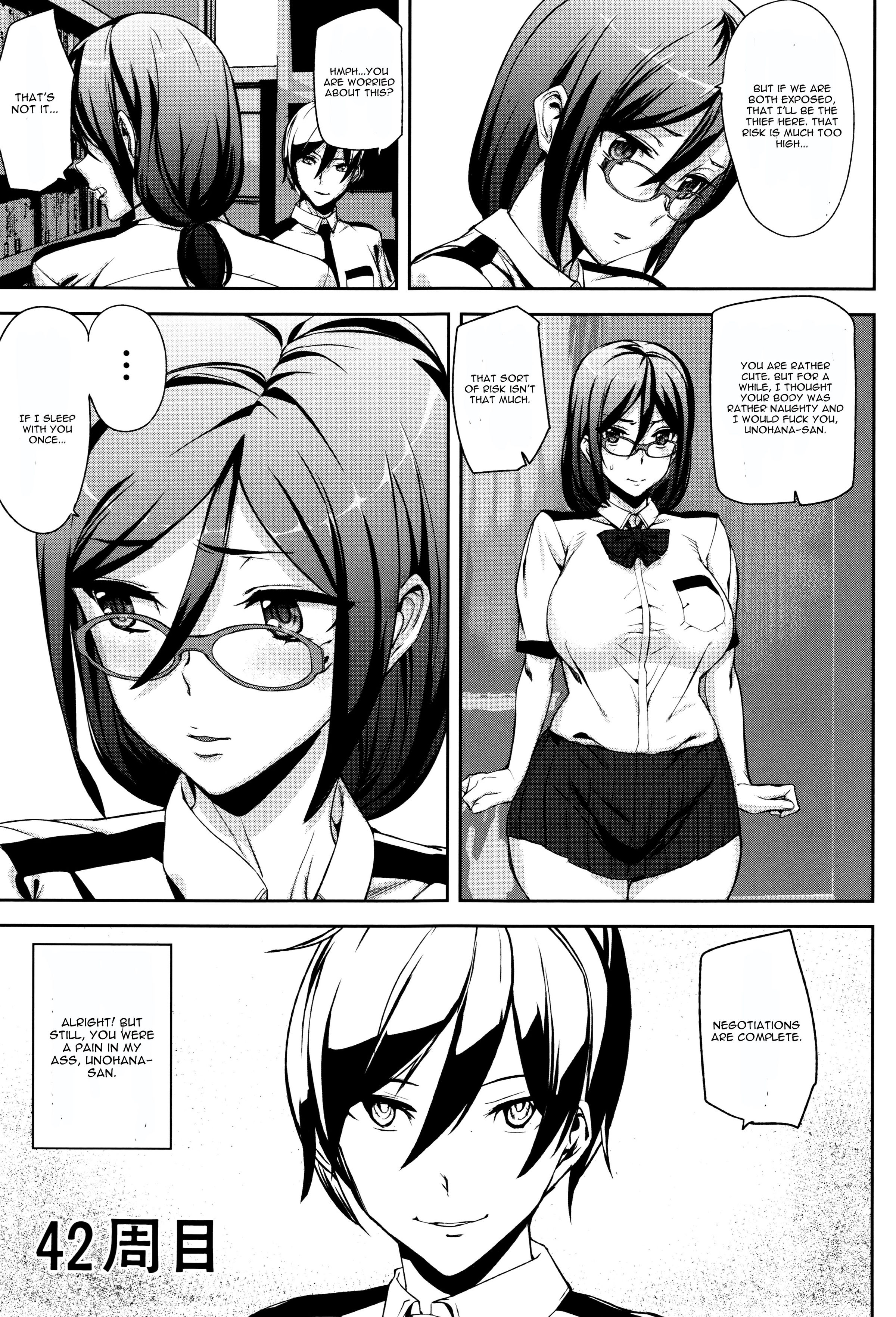 犯罪少女第1章