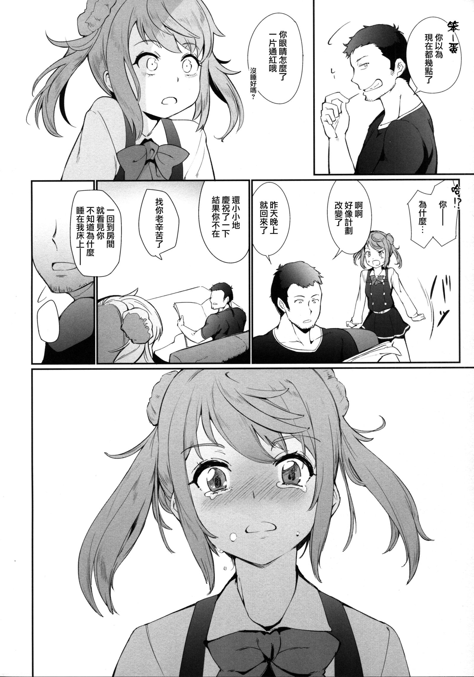 こうふくの女剣