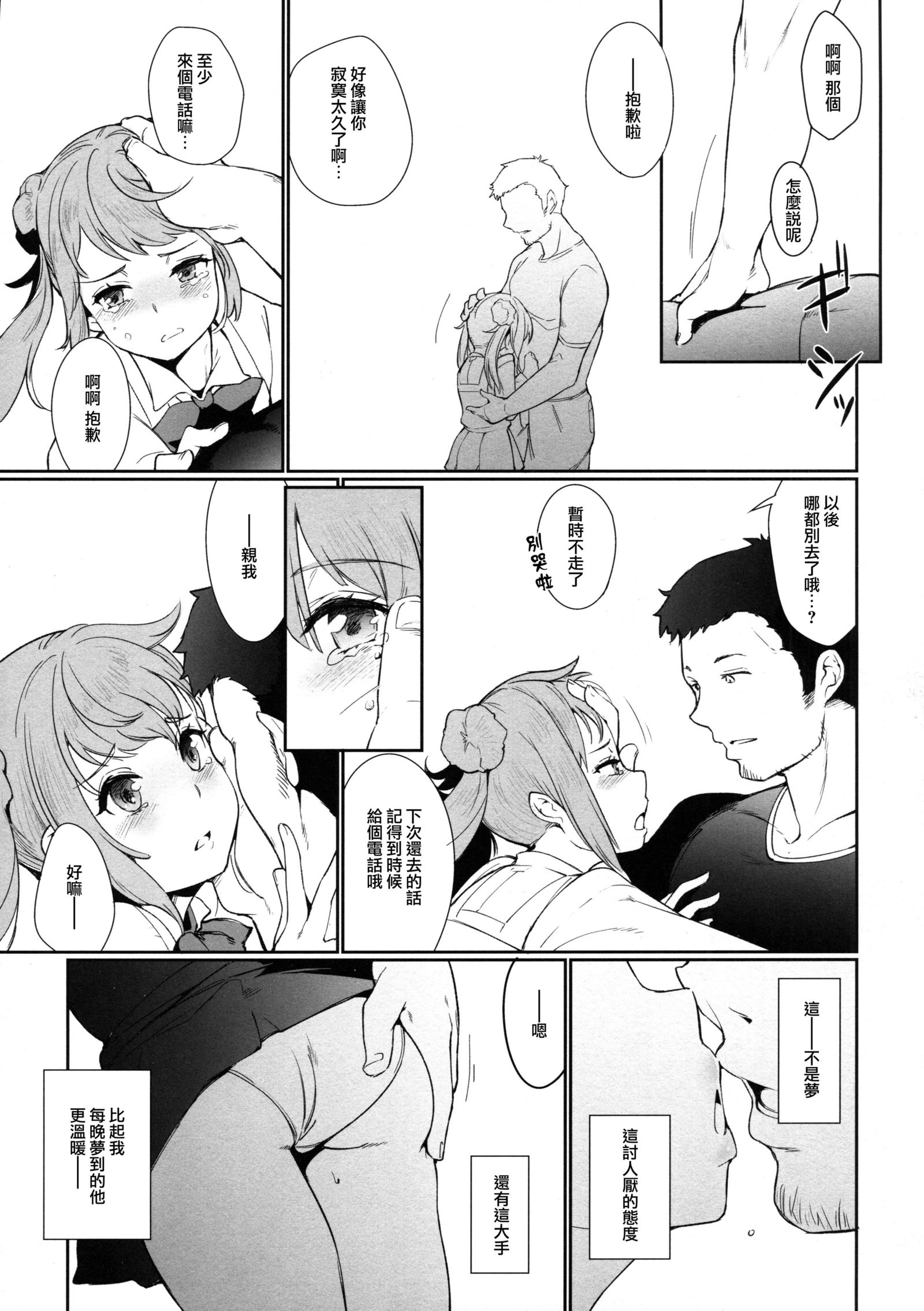 こうふくの女剣