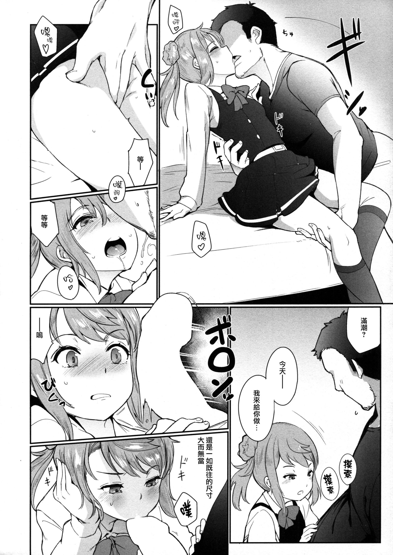 こうふくの女剣