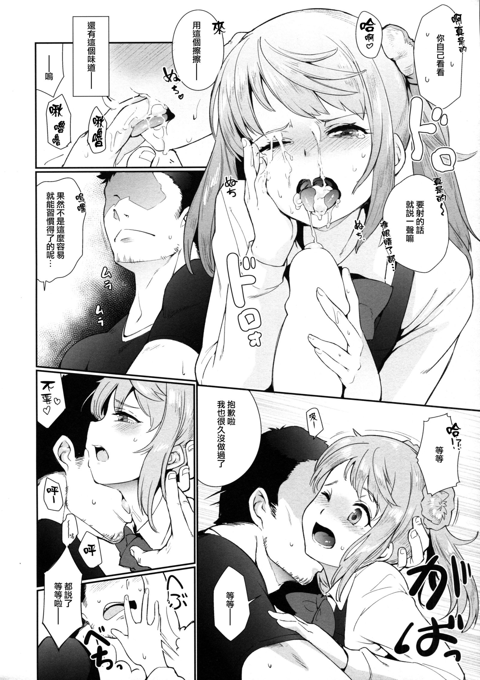 こうふくの女剣