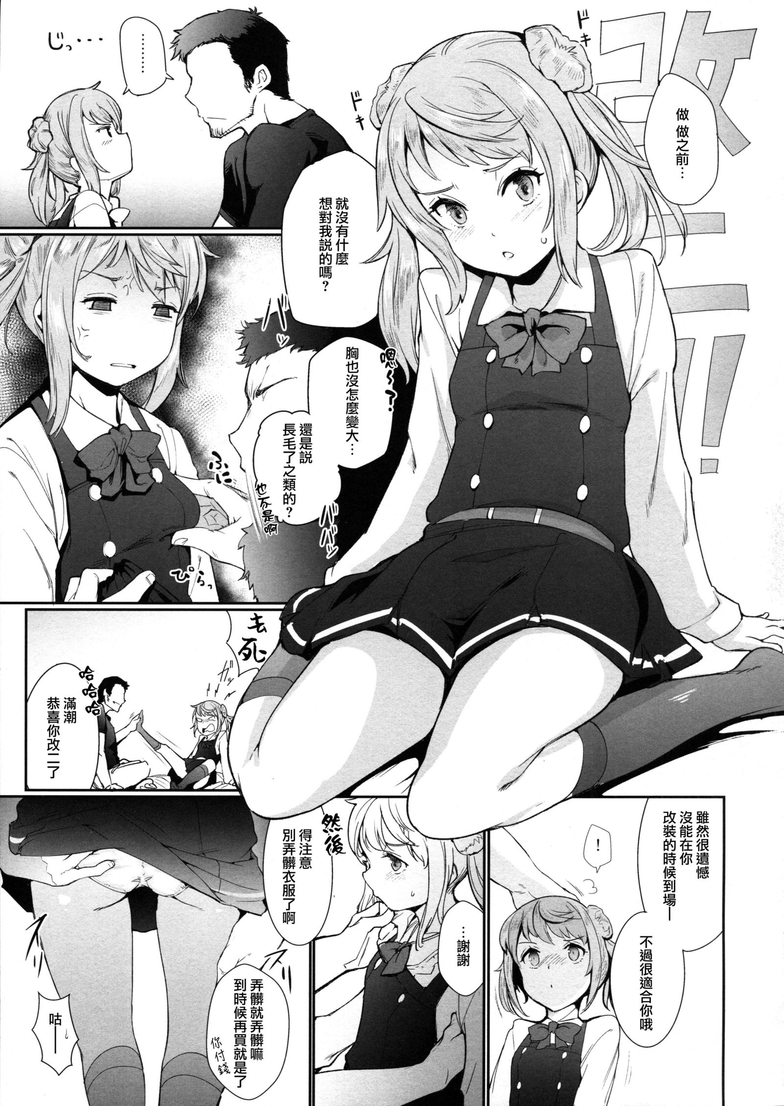 こうふくの女剣