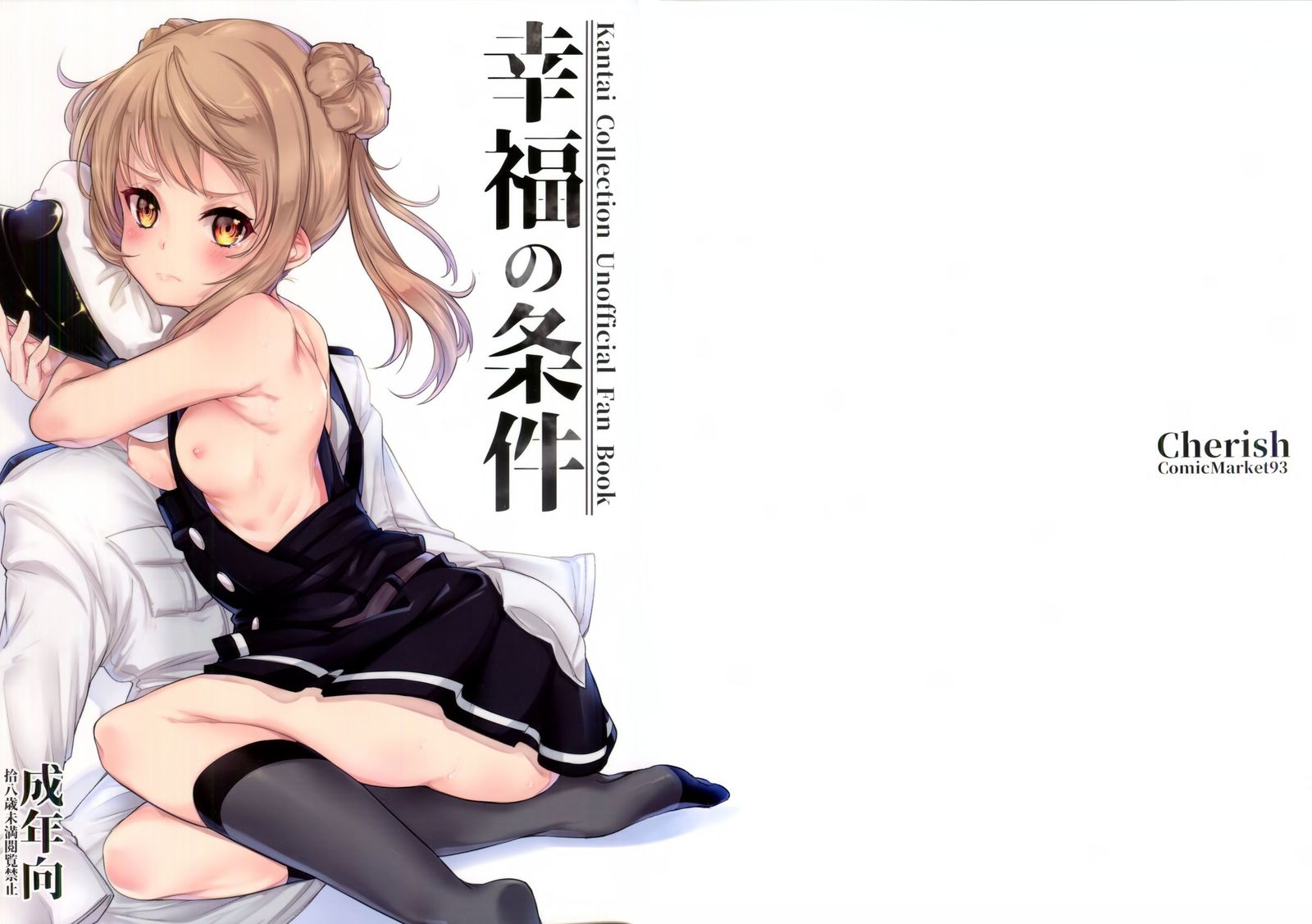 こうふくの女剣