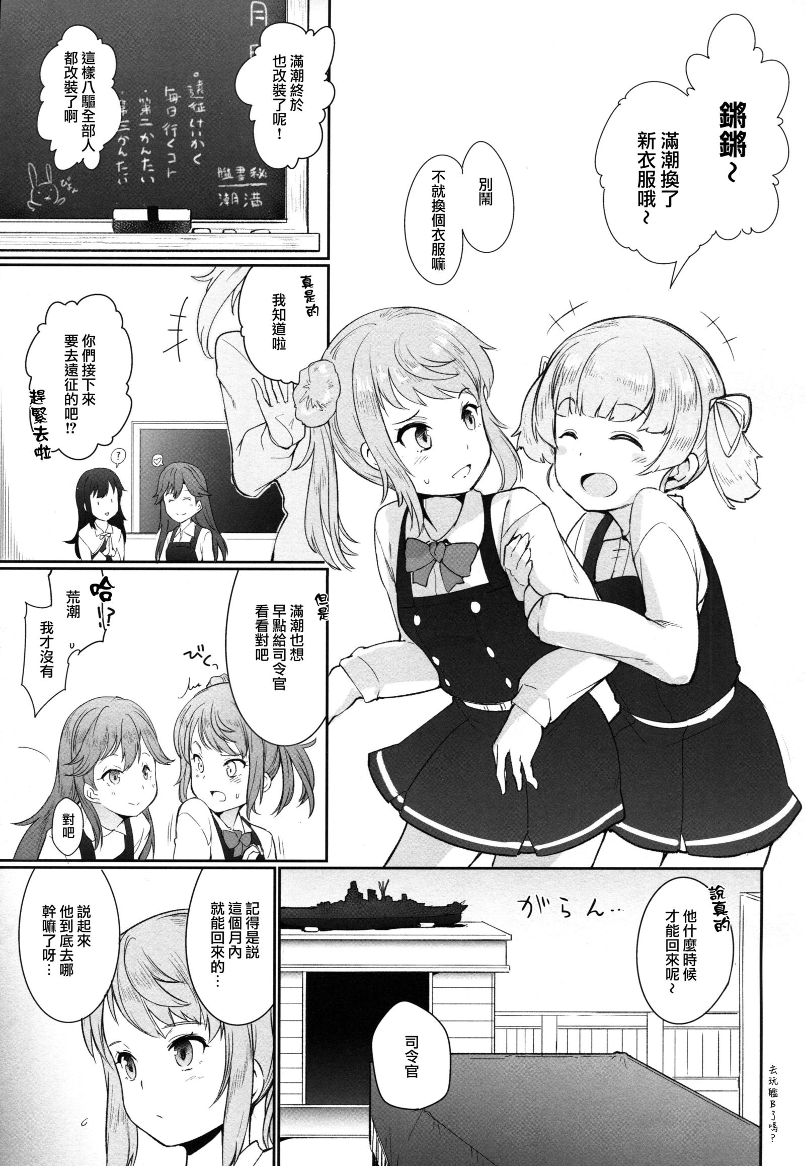 こうふくの女剣