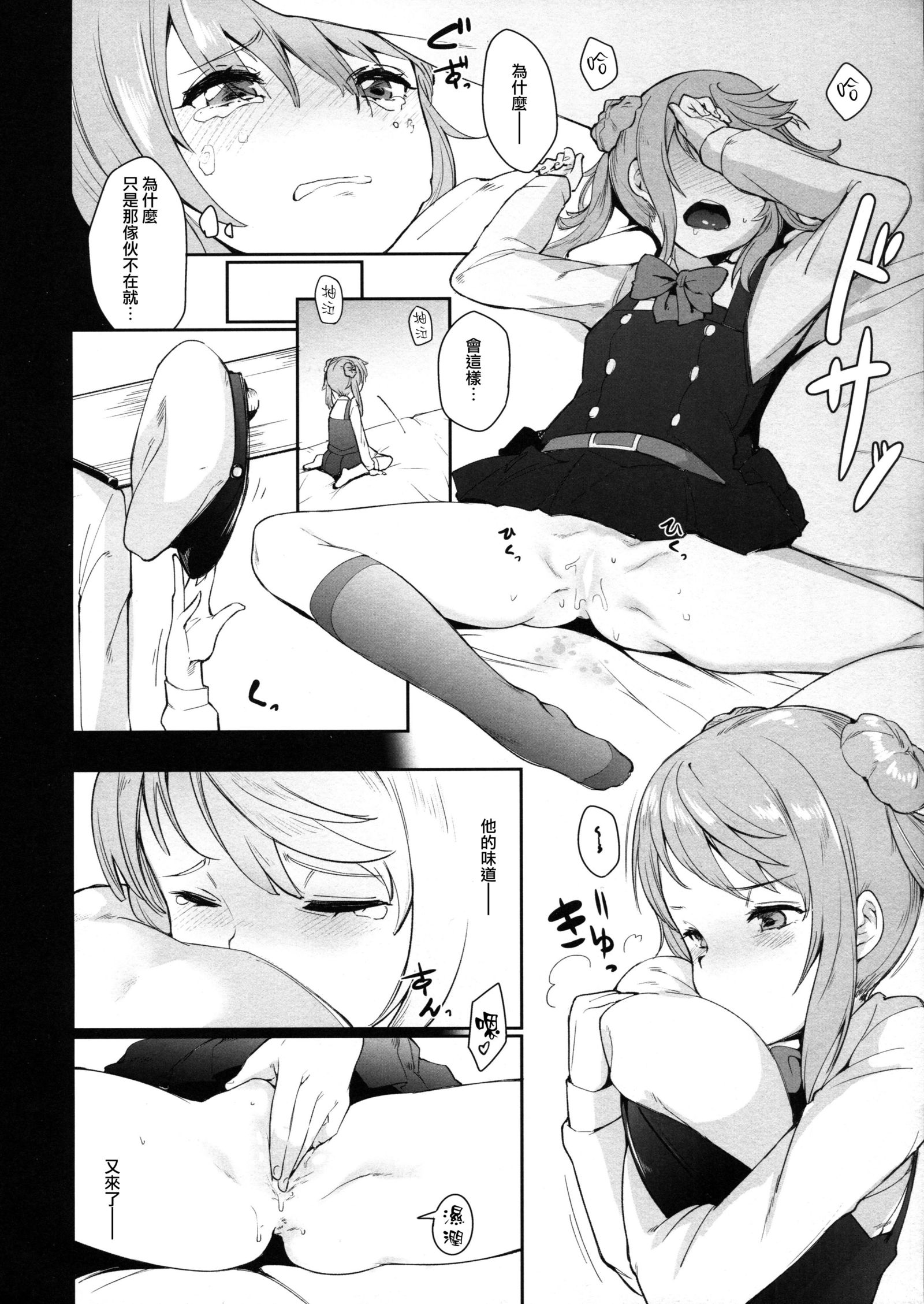 こうふくの女剣