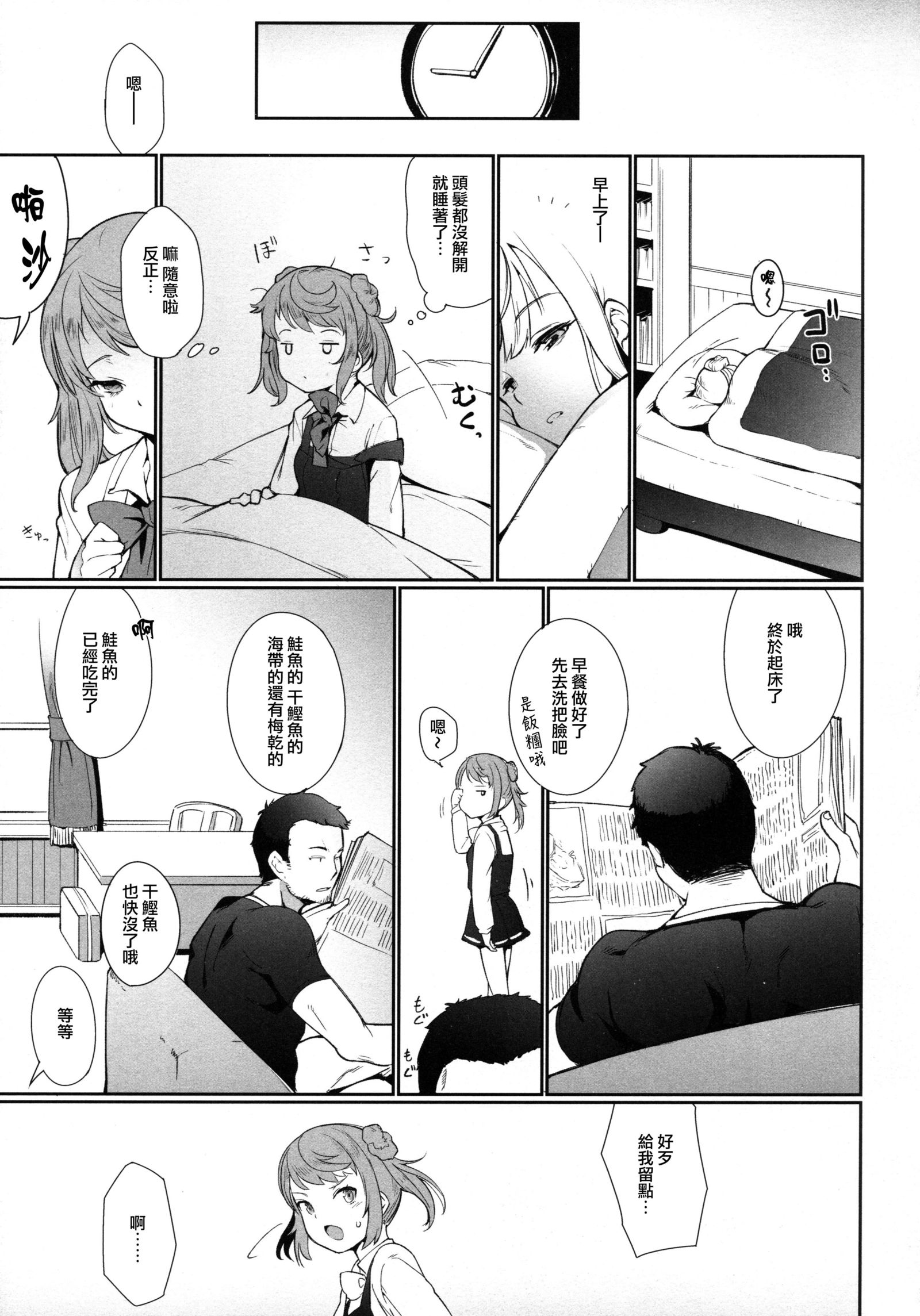 こうふくの女剣