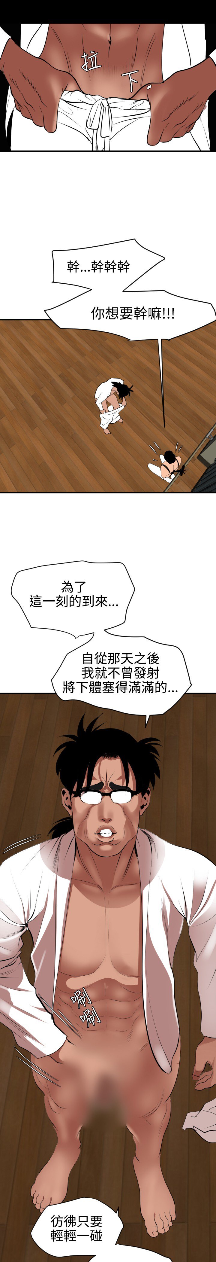 欲望王欲求王Ch.41-45