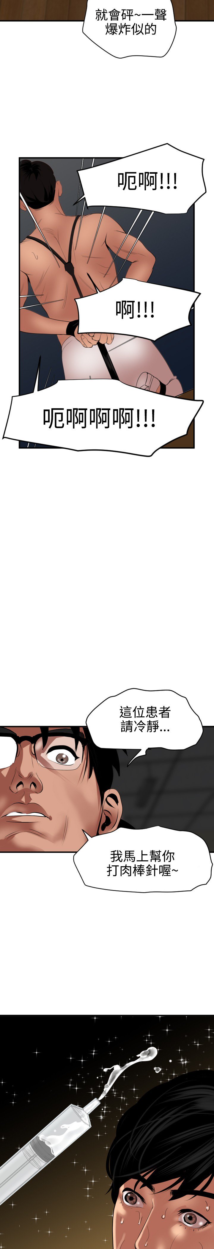 欲望王欲求王Ch.41-45