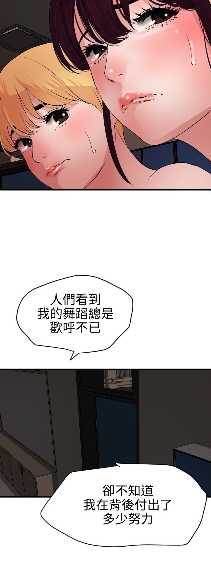 欲望王欲求王Ch.41-45