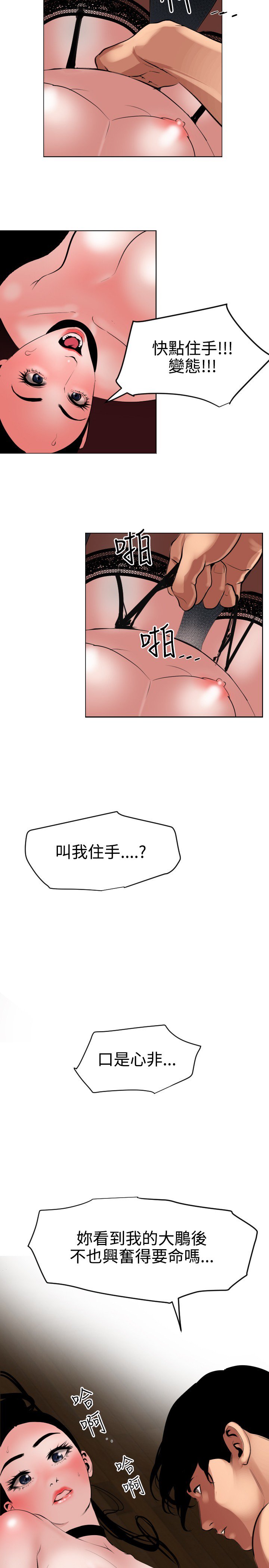 欲望王欲求王Ch.41-45