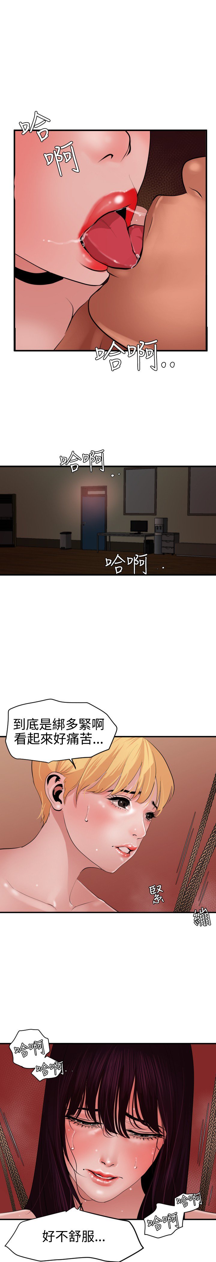 欲望王欲求王Ch.41-45