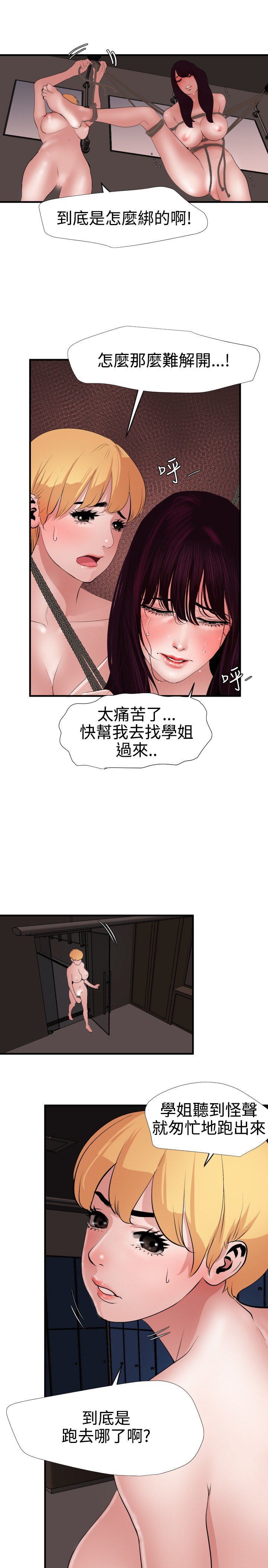 欲望王欲求王Ch.41-45