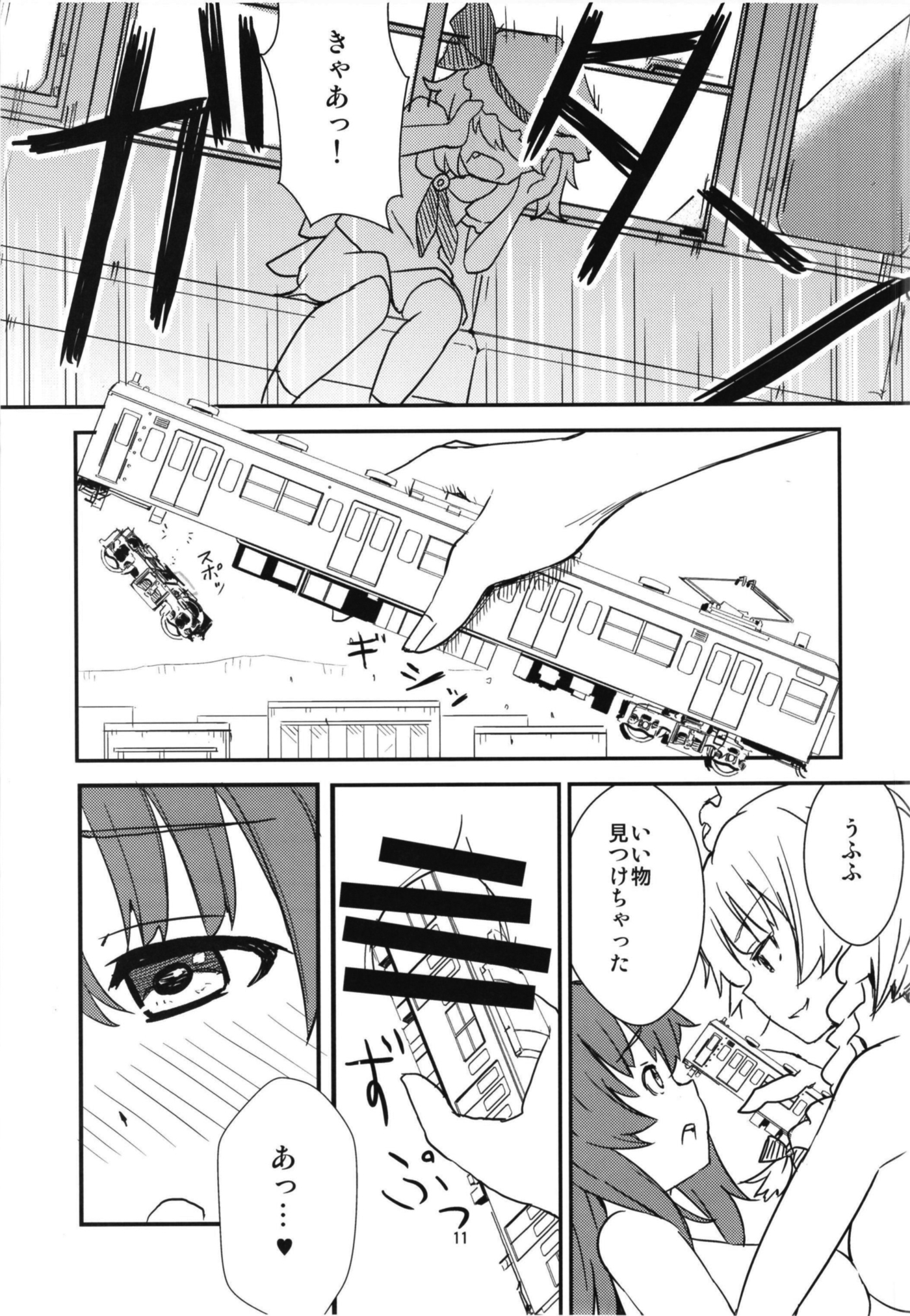 メガサクヤvsジャイアント小悪魔