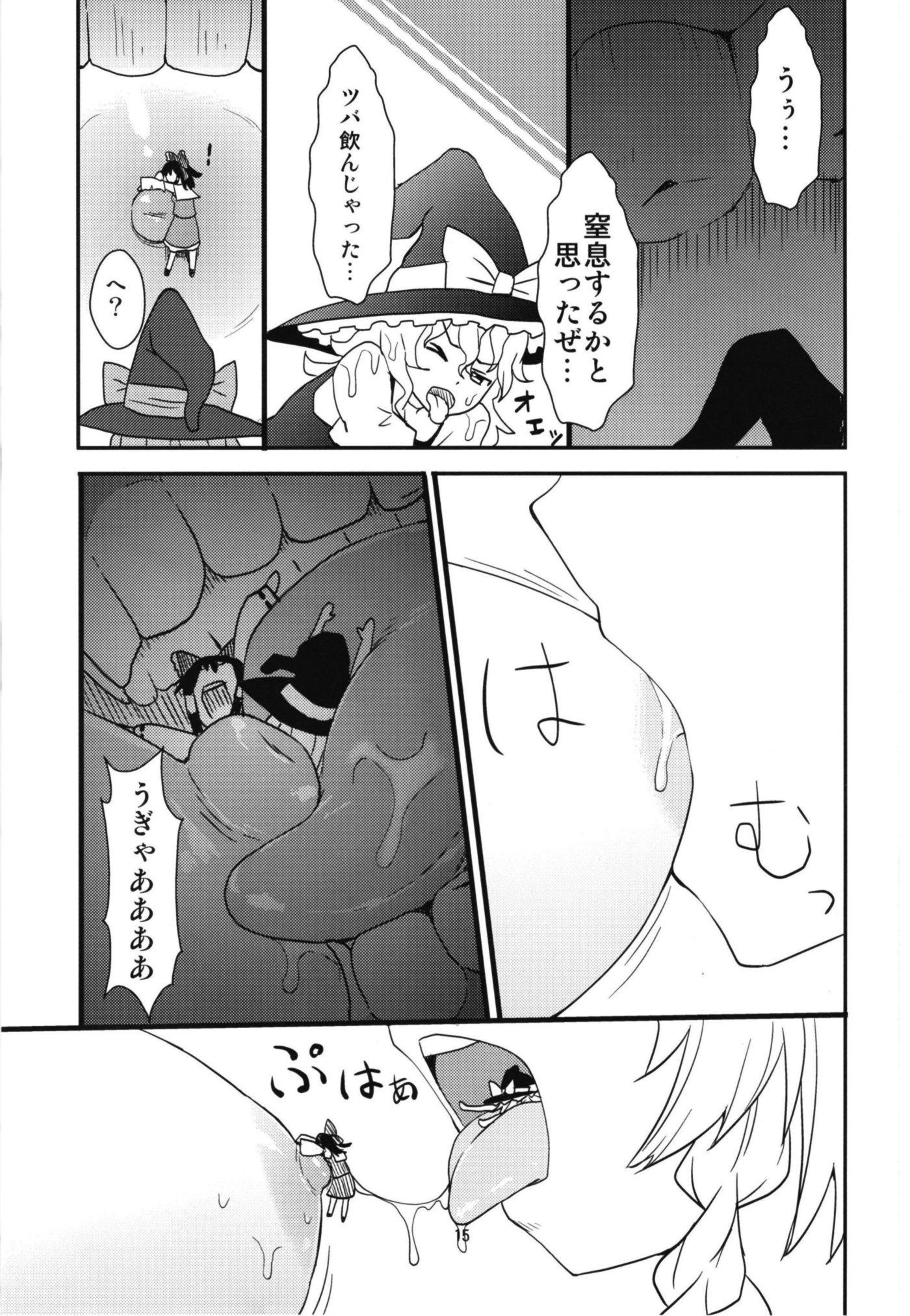 メガサクヤvsジャイアント小悪魔