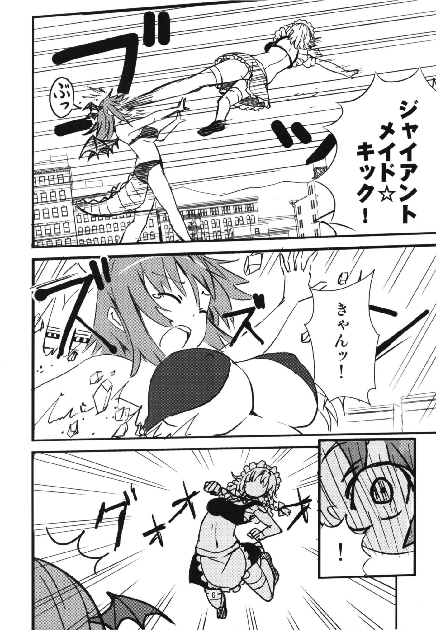 メガサクヤvsジャイアント小悪魔