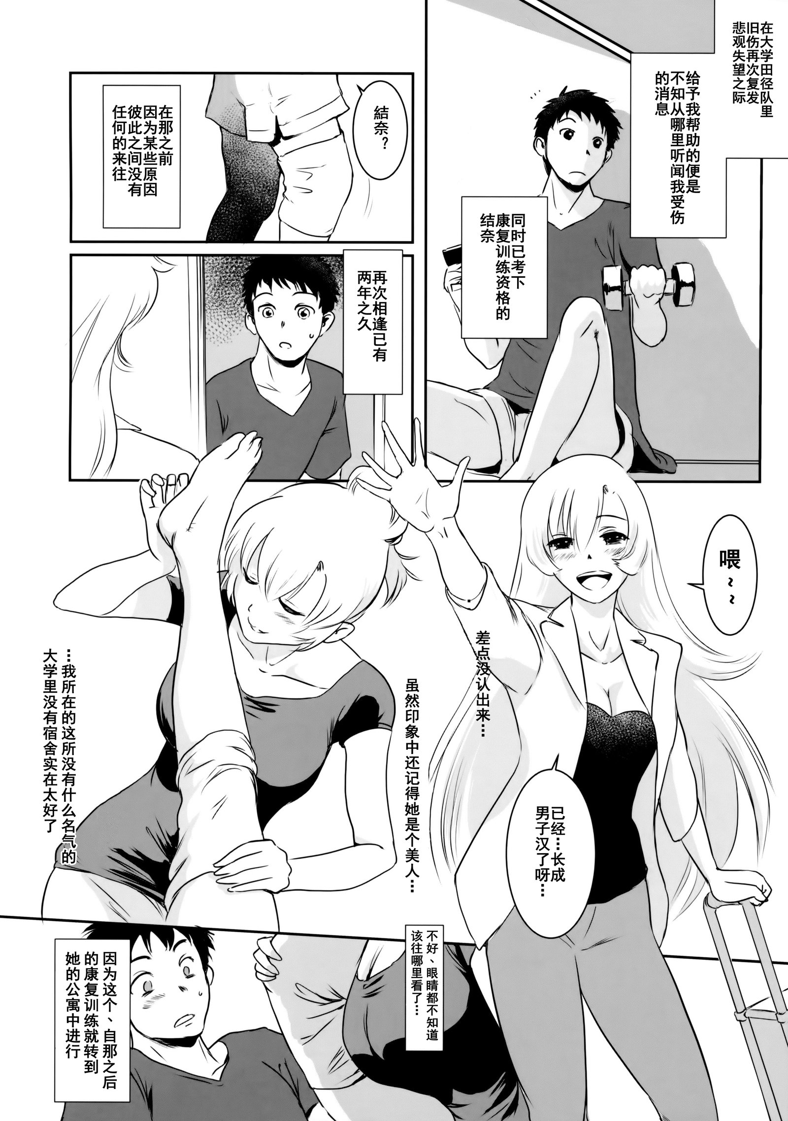 ゆいなvol。私
