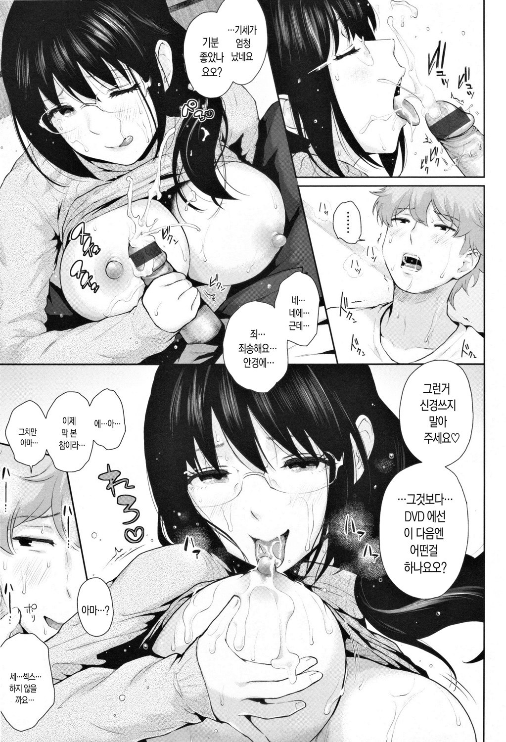 マシュマロデイズCh。 2