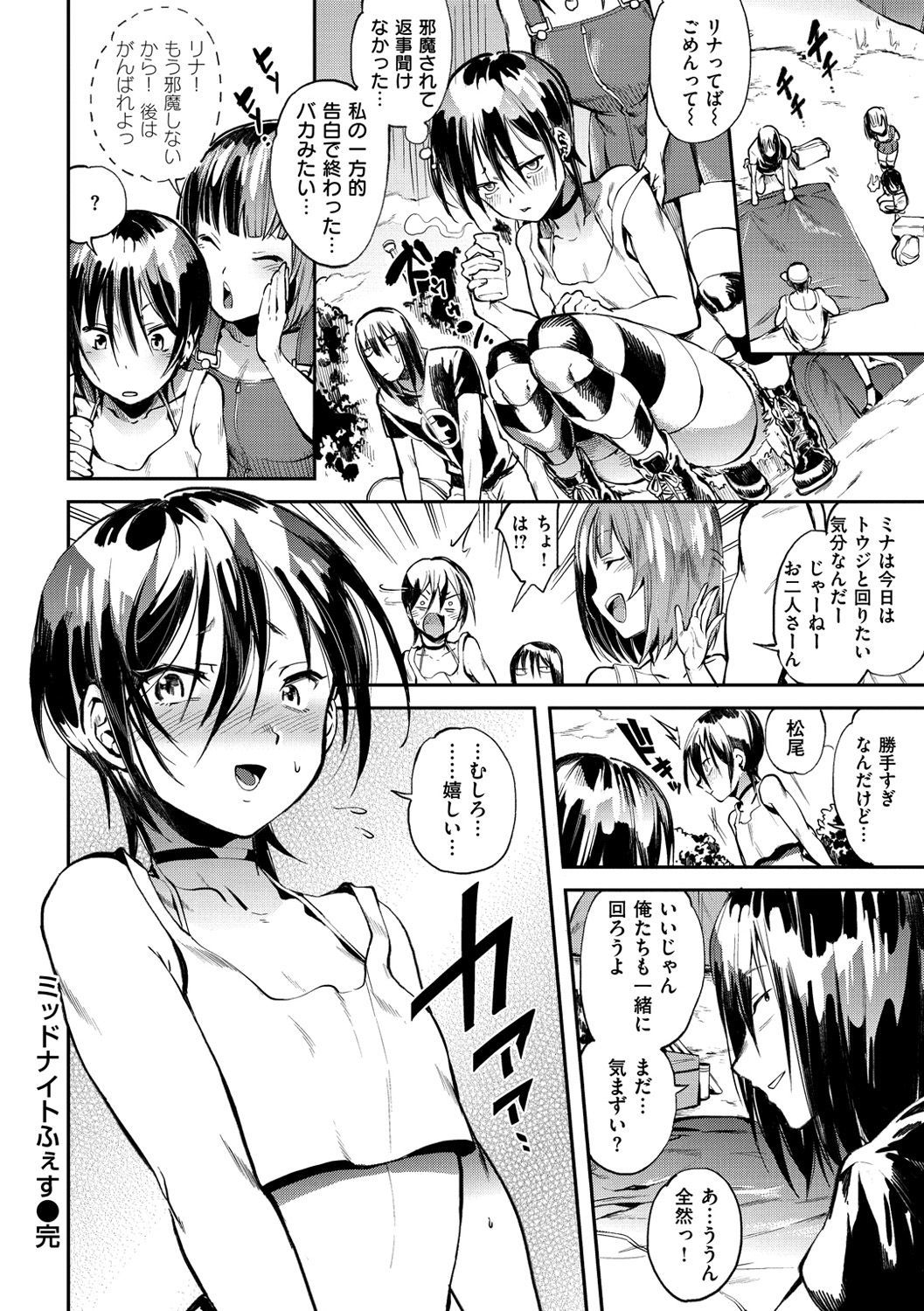 インランフェティシズム-不道徳主義者＆amp;フェティシズム