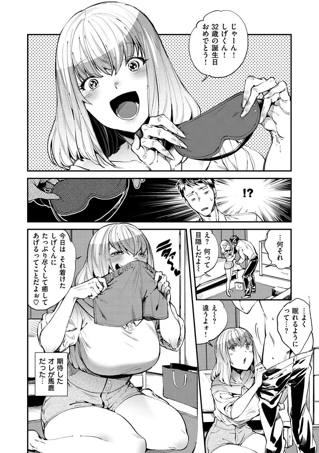 インランフェティシズム-不道徳主義者＆amp;フェティシズム