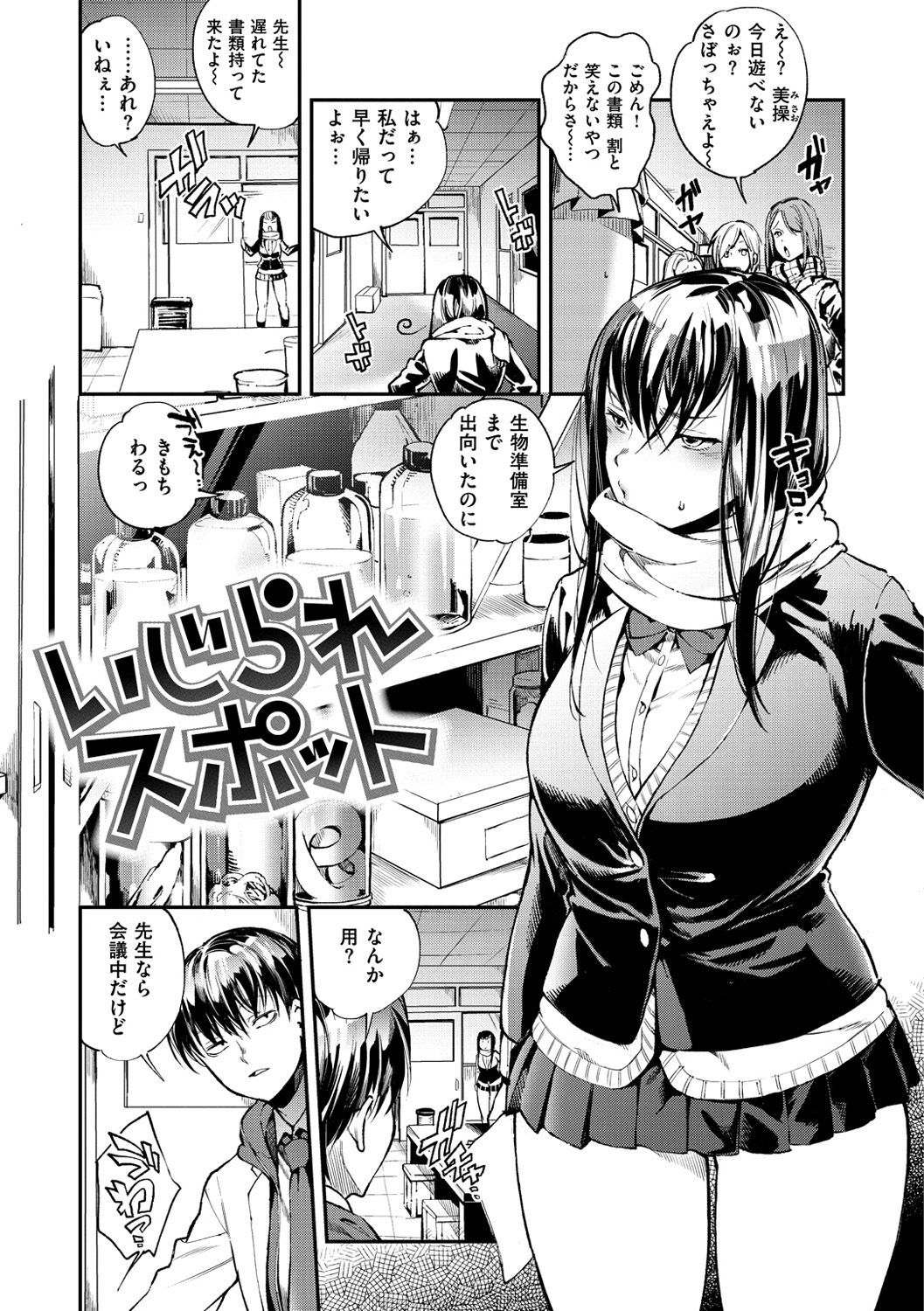 インランフェティシズム-不道徳主義者＆amp;フェティシズム