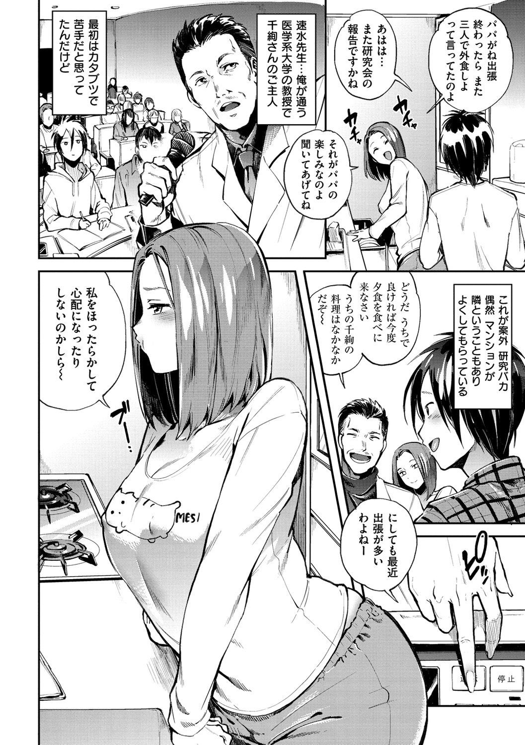インランフェティシズム-不道徳主義者＆amp;フェティシズム