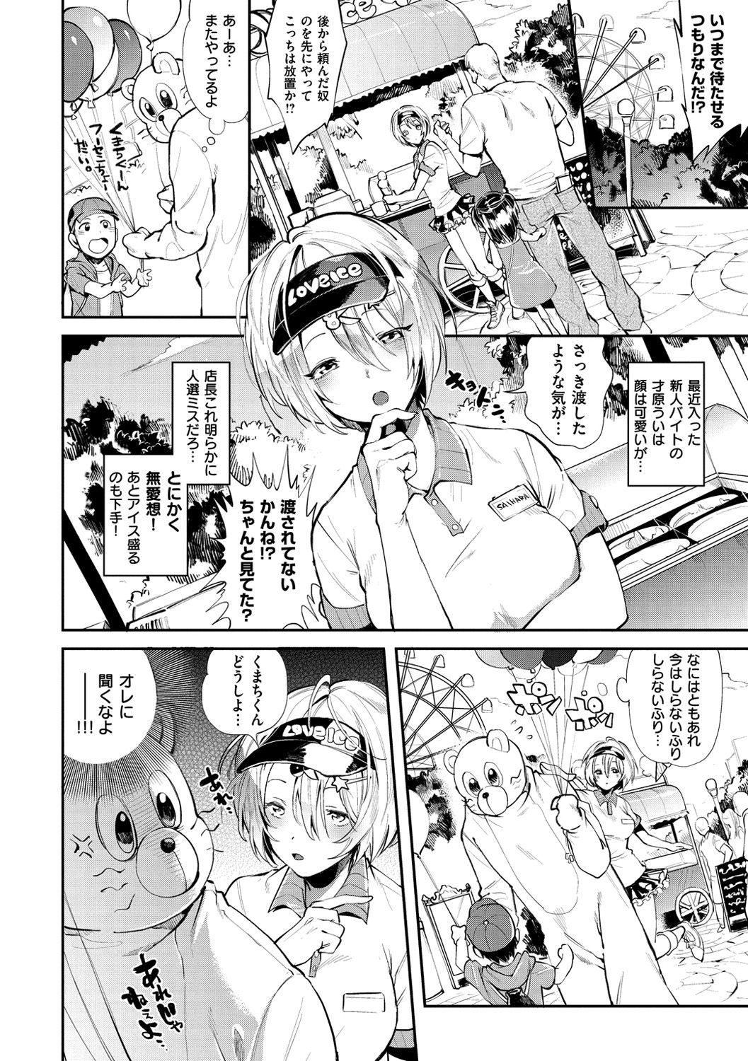 インランフェティシズム-不道徳主義者＆amp;フェティシズム