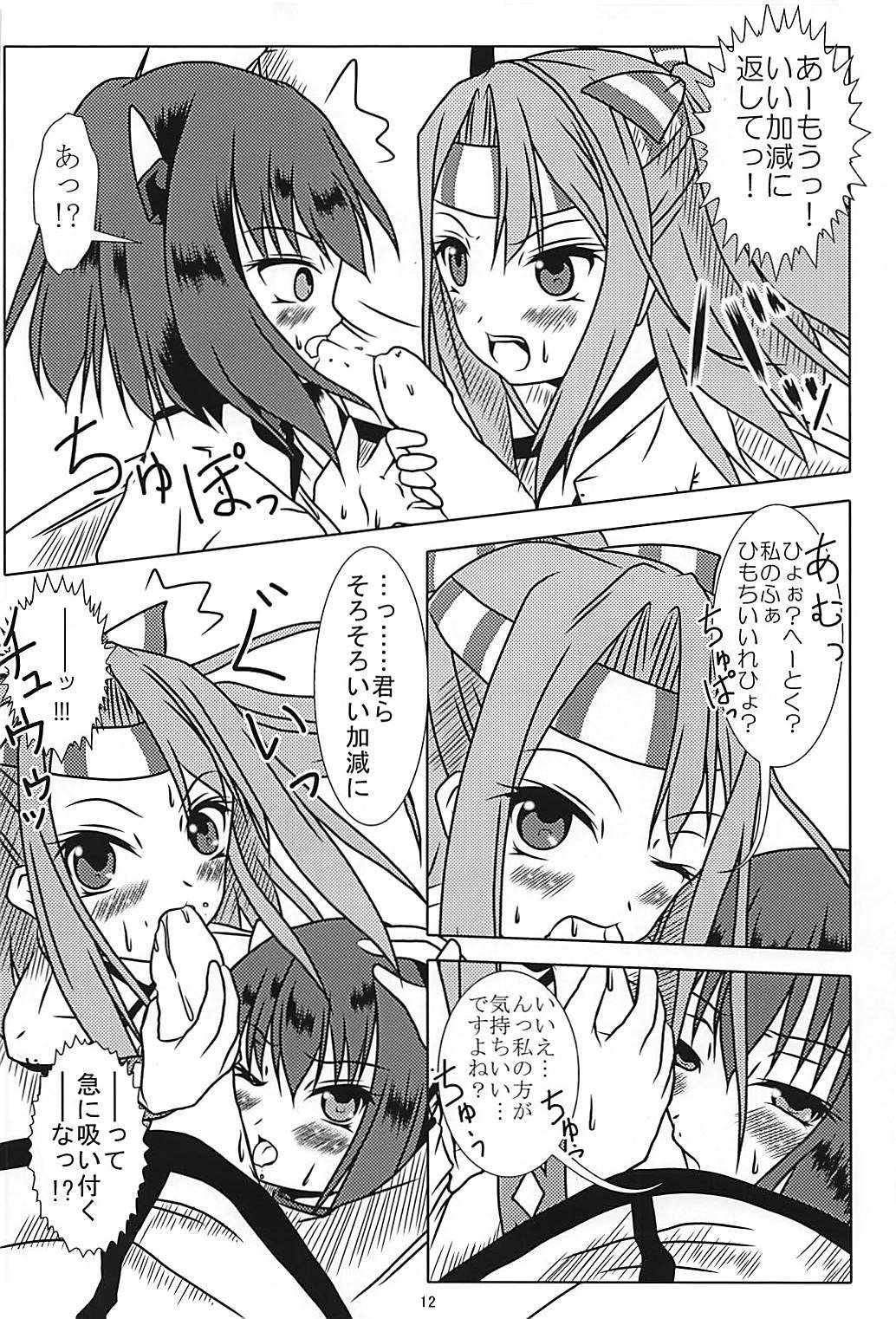フー！フー！ホウ！