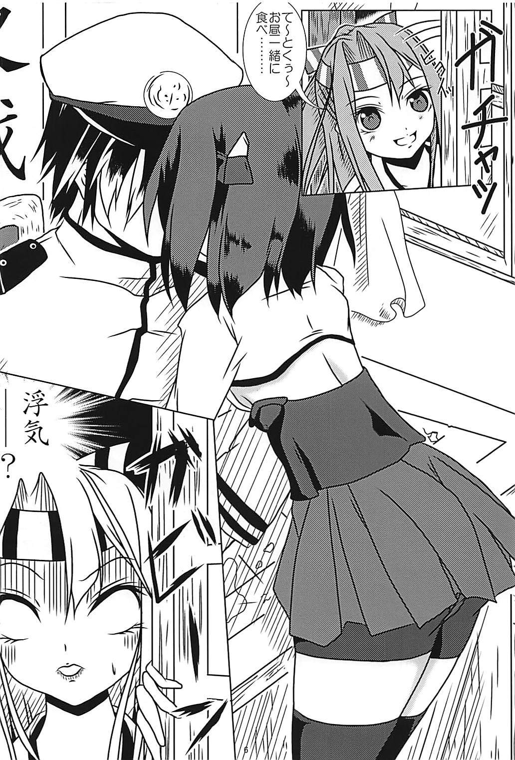 フー！フー！ホウ！