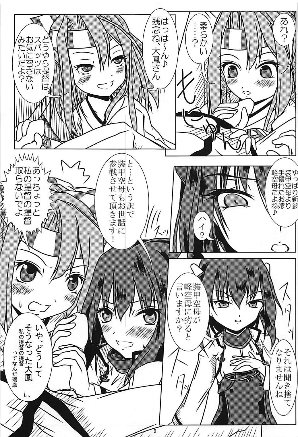 フー！フー！ホウ！