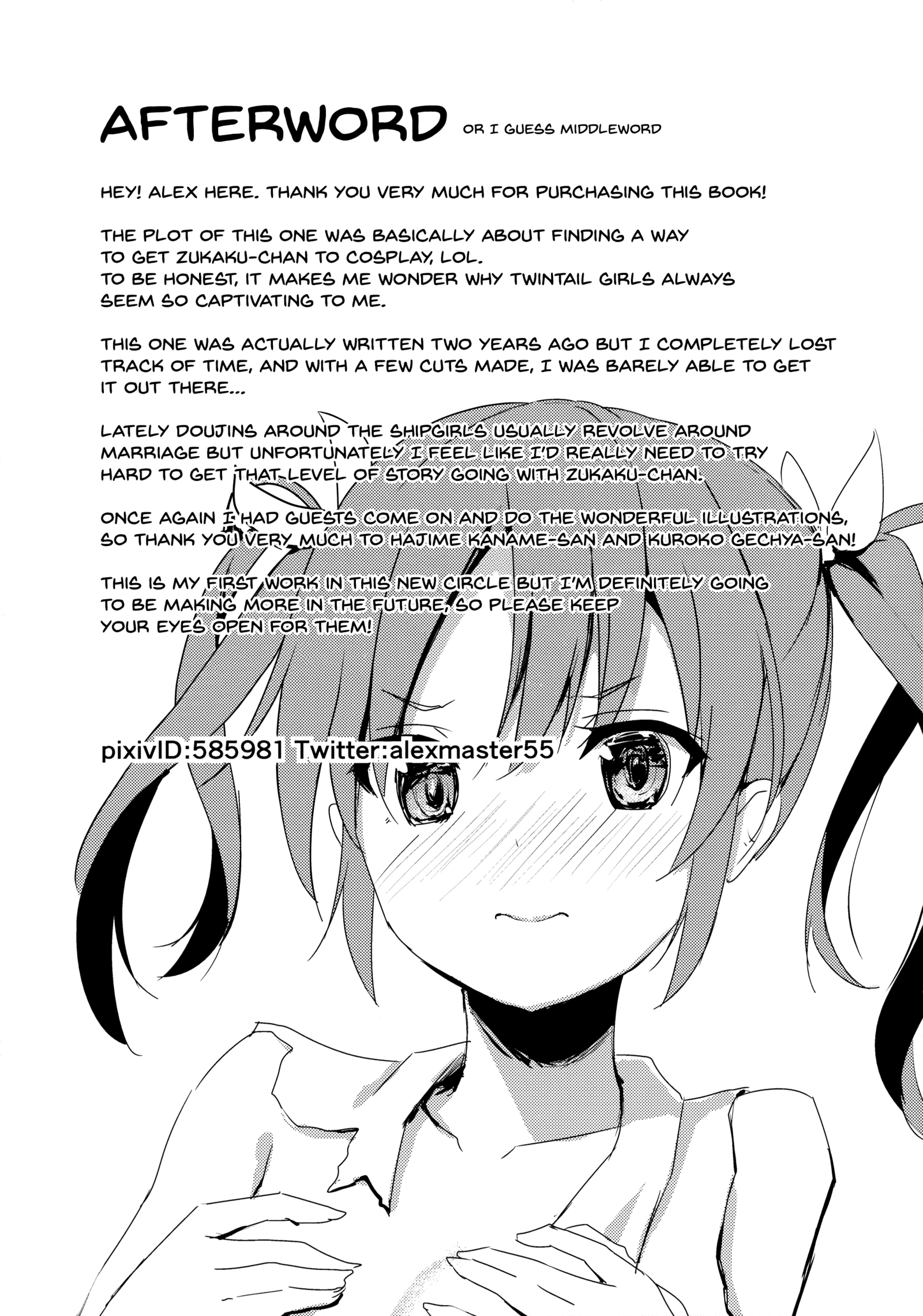 内のアイドル