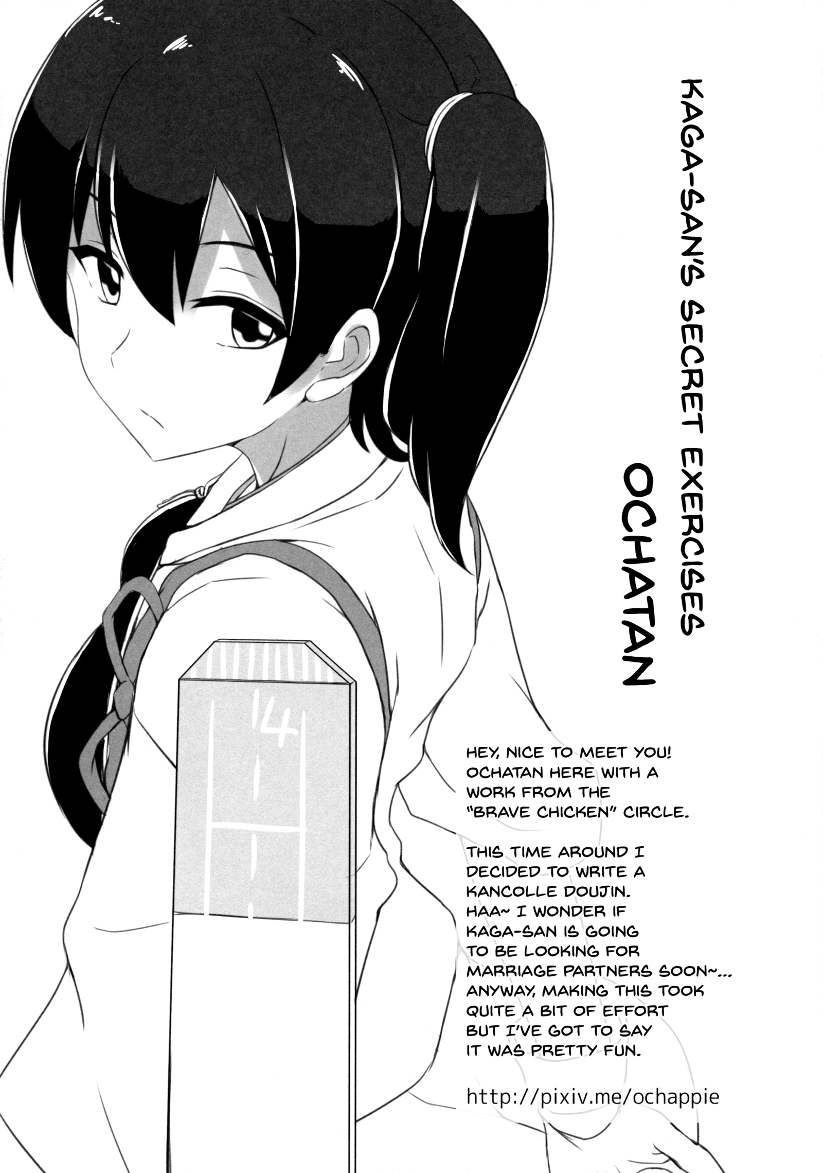 内のアイドル