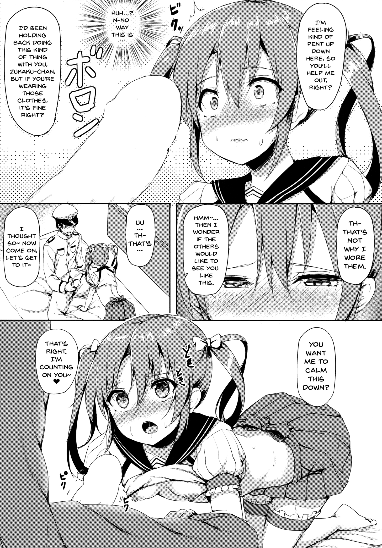 内のアイドル