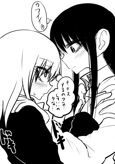 べろちゅー べろちゅー