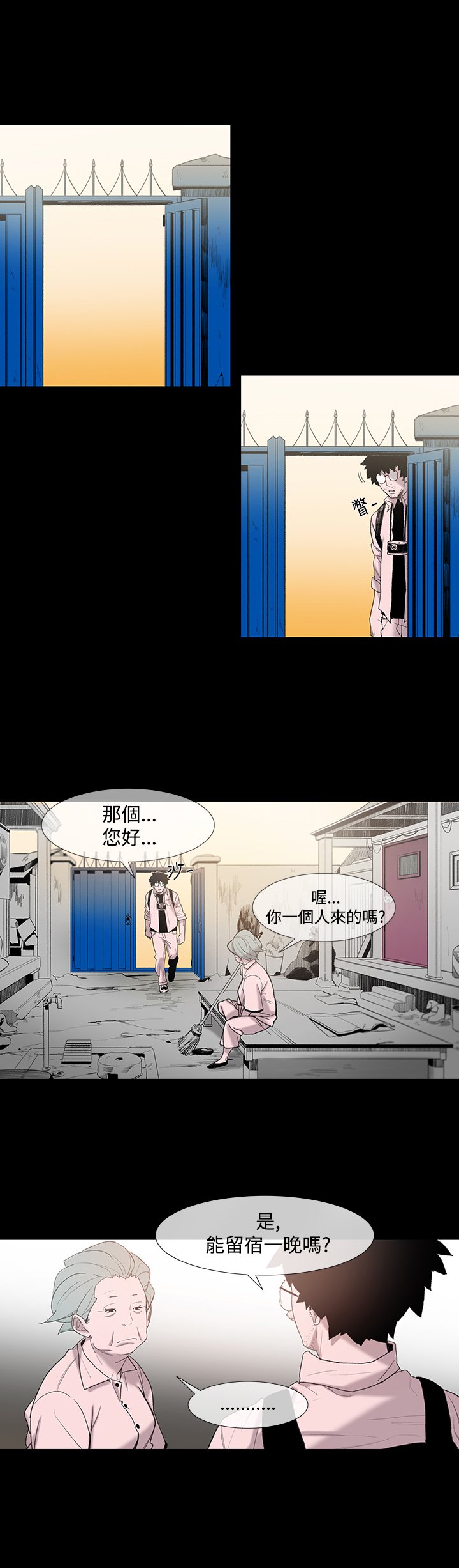 minxi敏希ch.1