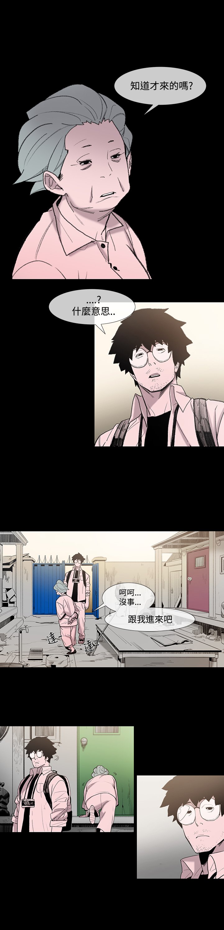 minxi敏希ch.1